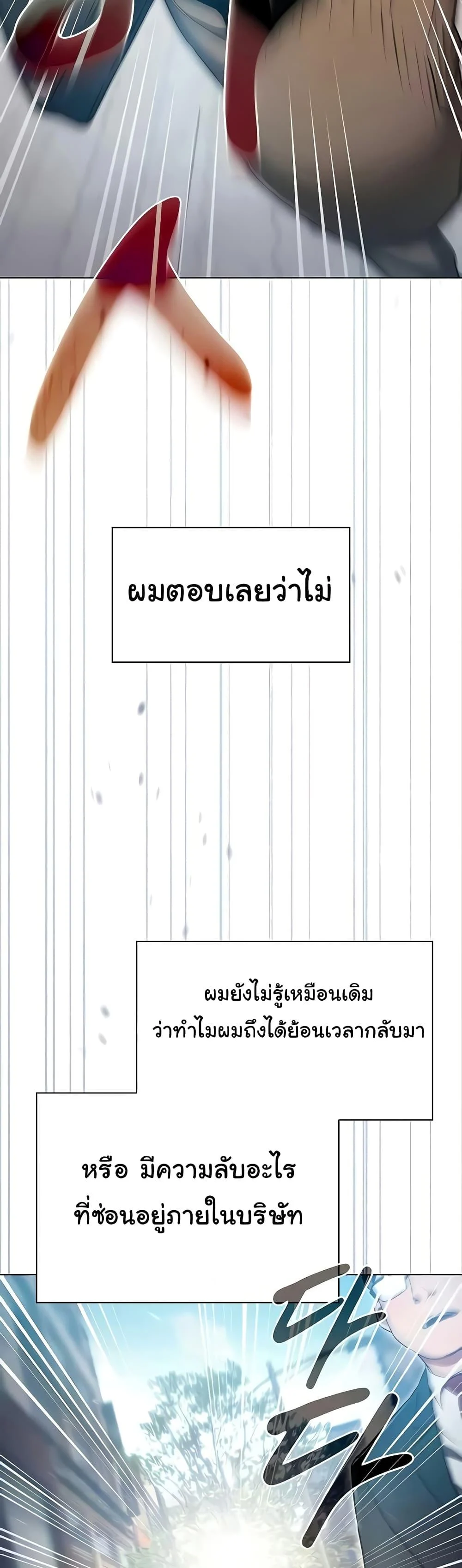 อ่านมังงะ Law of Reincarnation ตอนที่ 79/21.jpg