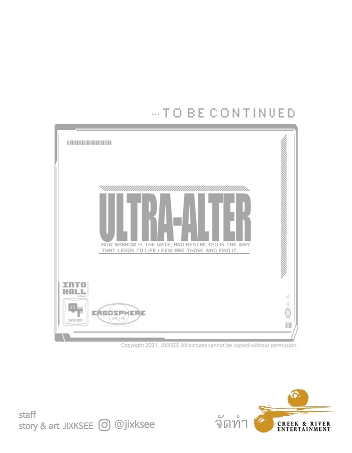 อ่านมังงะ Ultra Alter ตอนที่ 100/212.jpg