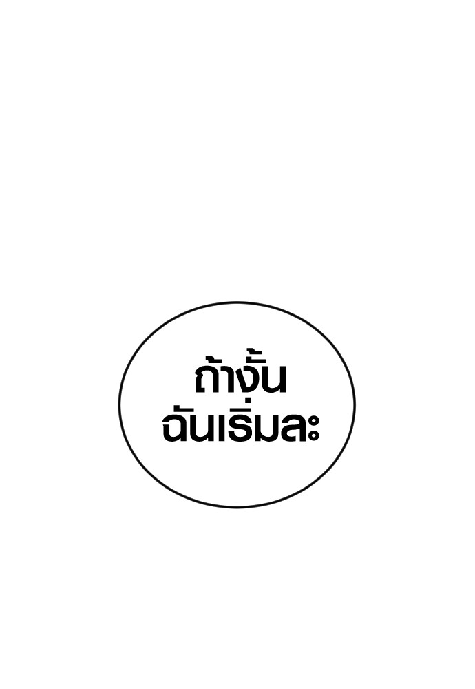 อ่านมังงะ Juvenile Offender ตอนที่ 45/212.jpg