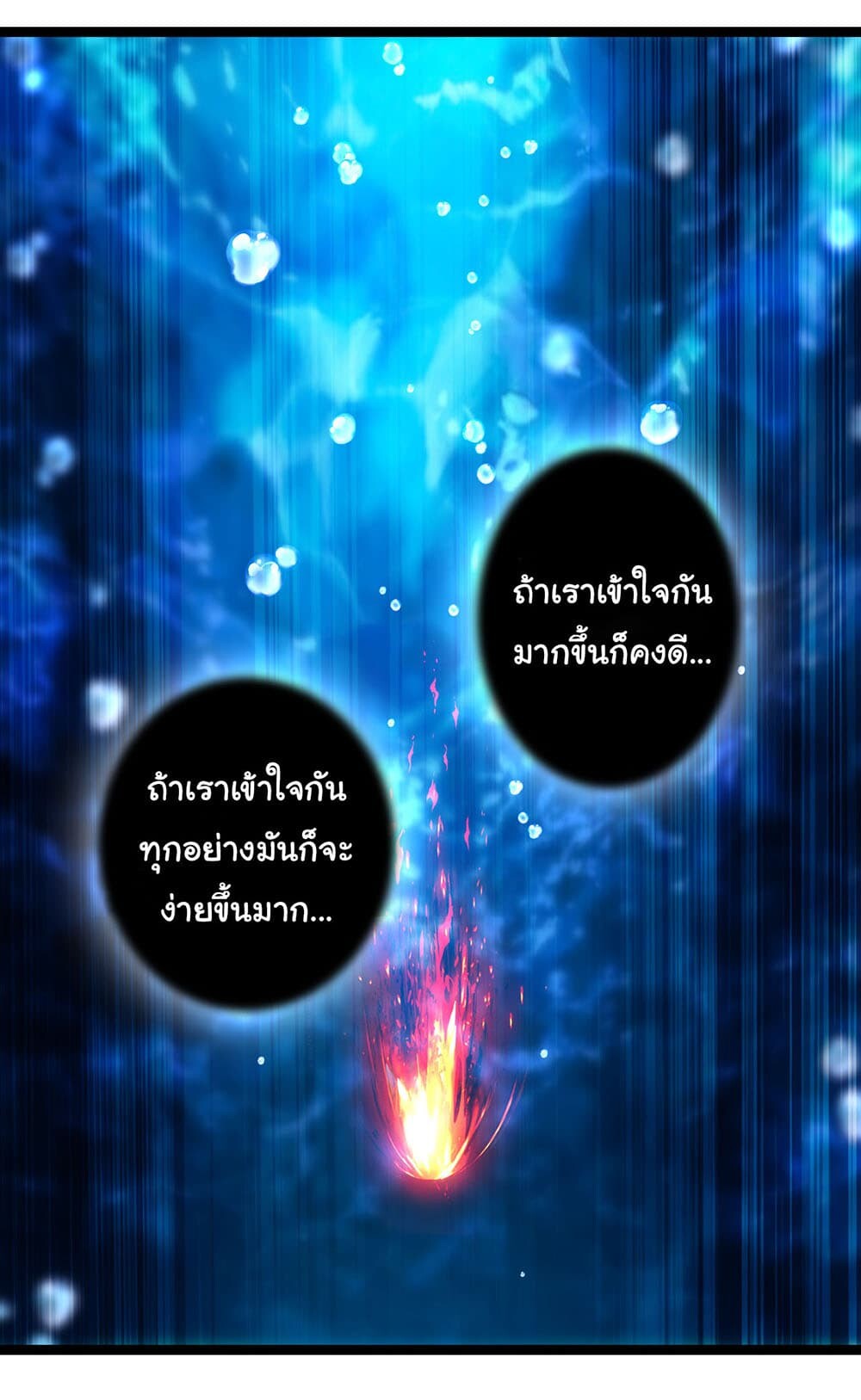 อ่านมังงะ I’m The Boss in Magic Moon ตอนที่ 32/21.jpg