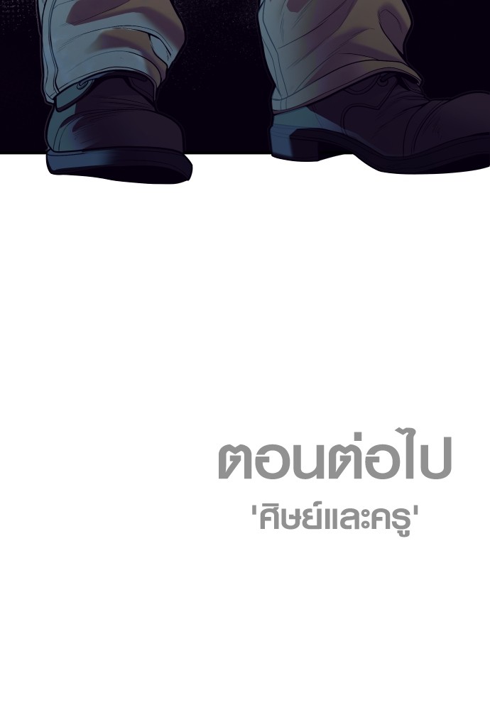 อ่านมังงะ Juvenile Offender ตอนที่ 45/216.jpg