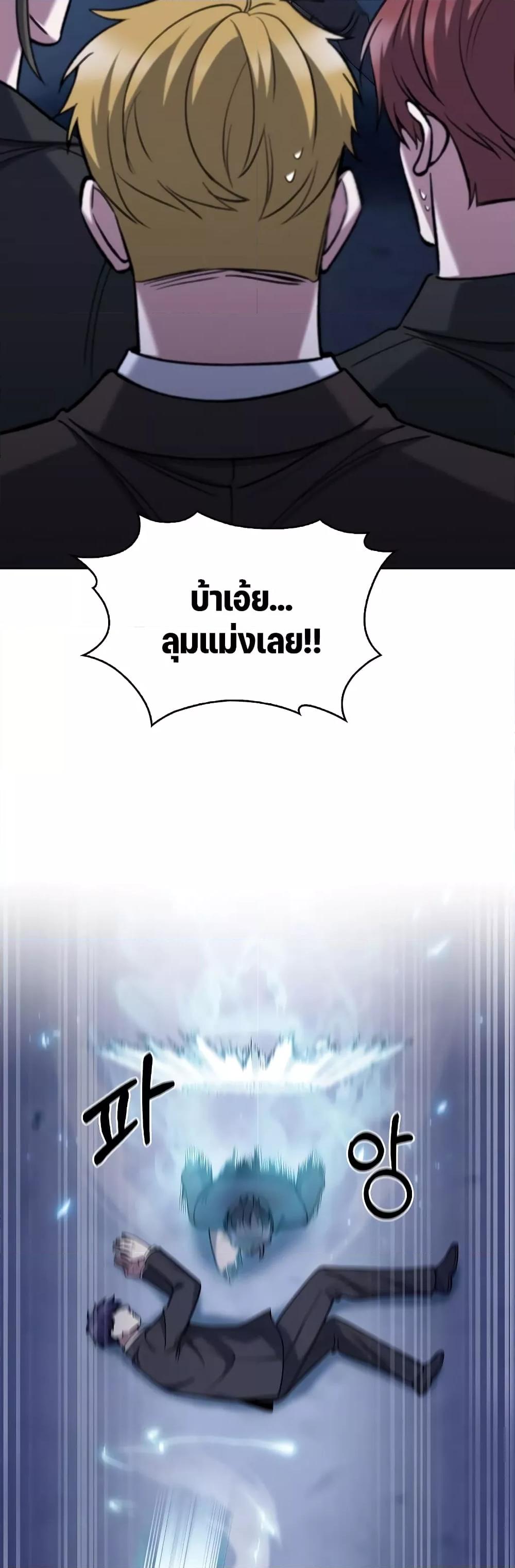 อ่านมังงะ The Delivery Man From Murim ตอนที่ 35/21.jpg