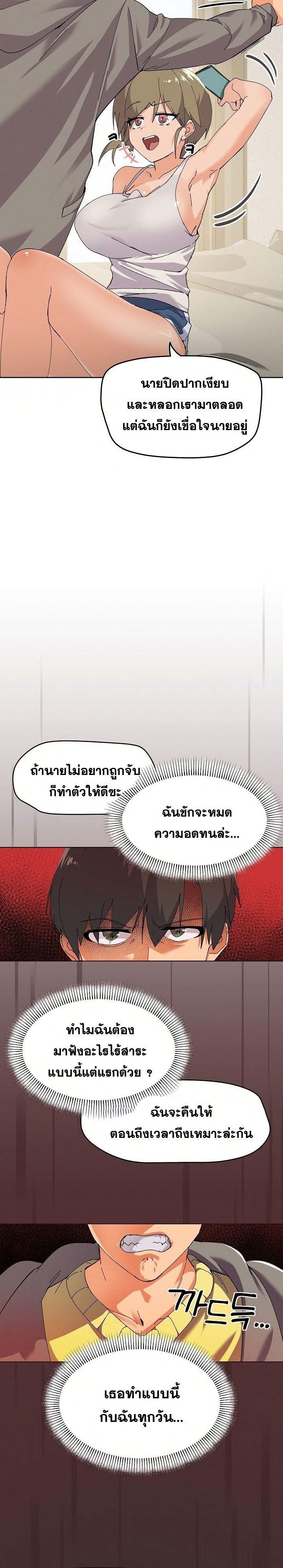 อ่านมังงะ What’s Wrong With This Family ตอนที่ 2/21.jpg