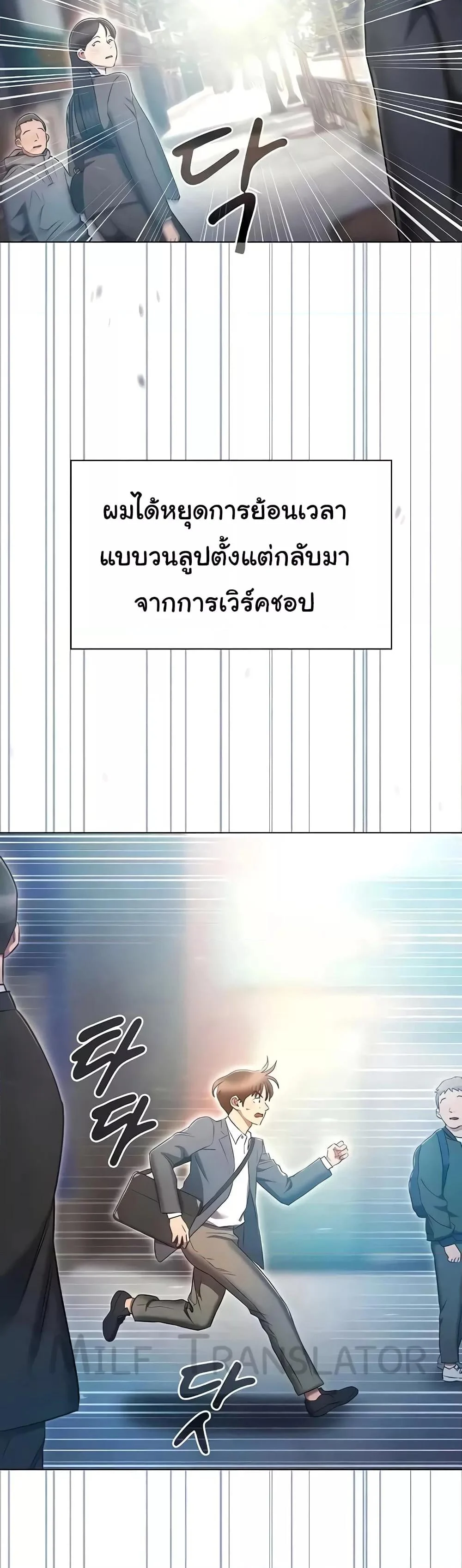 อ่านมังงะ Law of Reincarnation ตอนที่ 79/22.jpg