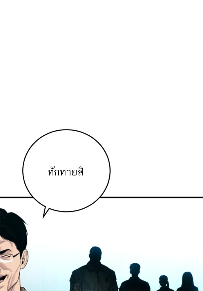 อ่านมังงะ Manager Kim ตอนที่ 124/223.jpg