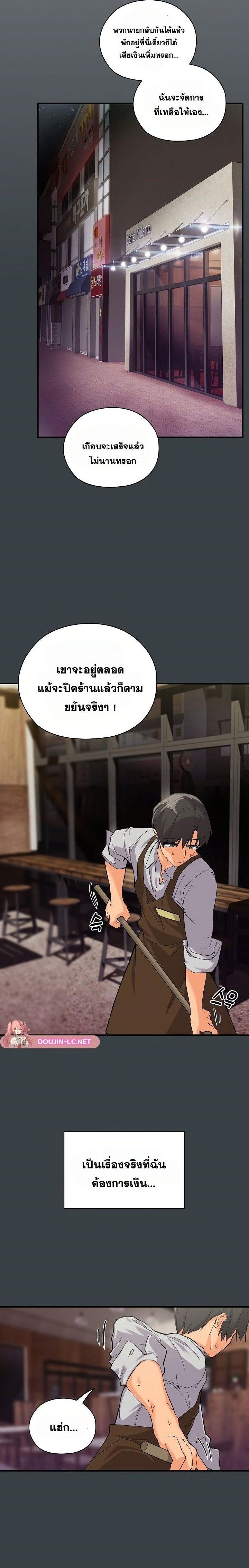 อ่านมังงะ What’s Wrong With This Family ตอนที่ 1/2.jpg