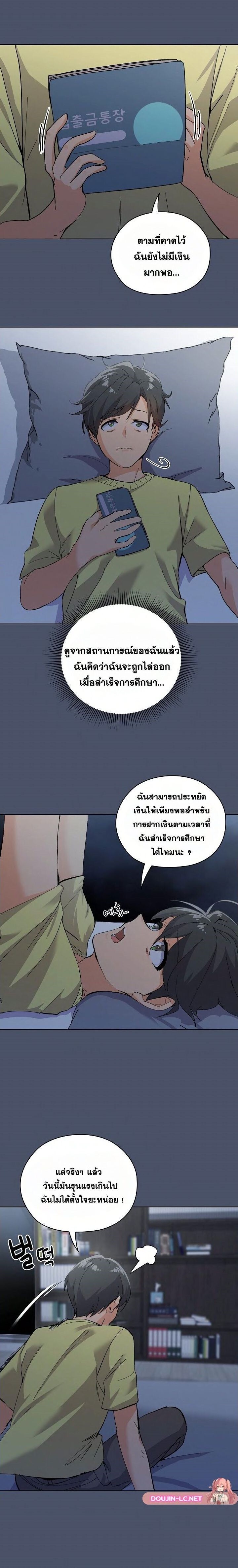 อ่านมังงะ What’s Wrong With This Family ตอนที่ 1/23.jpg