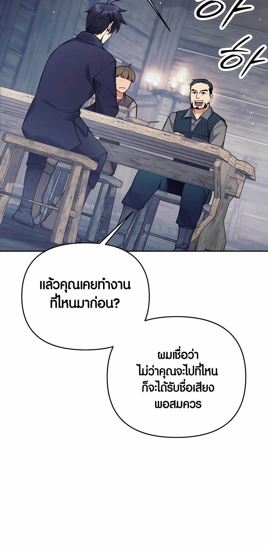 อ่านมังงะ Doomed Character of a Dark Fantasy World ตอนที่ 26/23.jpg