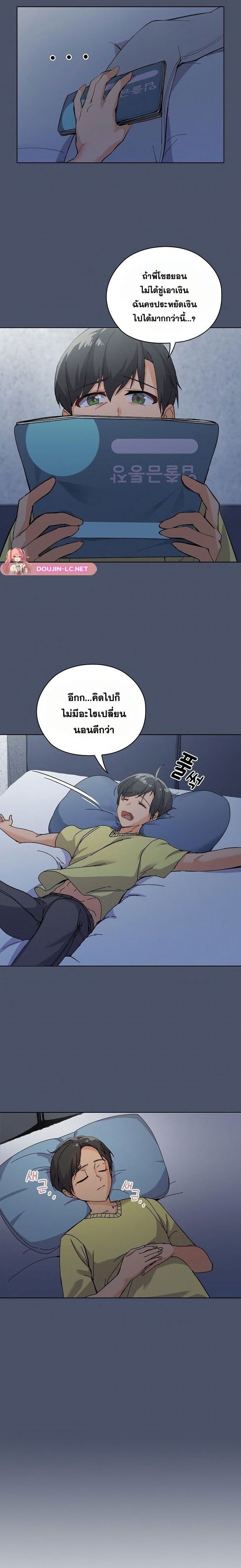 อ่านมังงะ What’s Wrong With This Family ตอนที่ 1/24.jpg