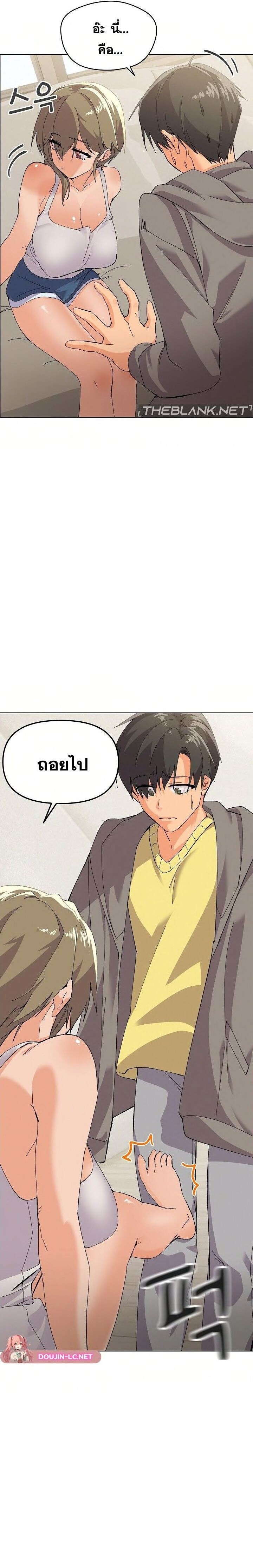 อ่านมังงะ What’s Wrong With This Family ตอนที่ 2/24.jpg