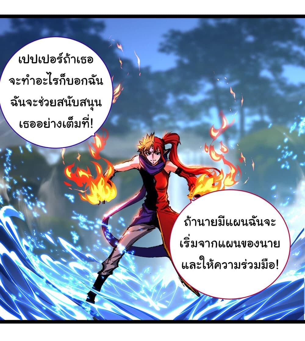 อ่านมังงะ I’m The Boss in Magic Moon ตอนที่ 32/24.jpg