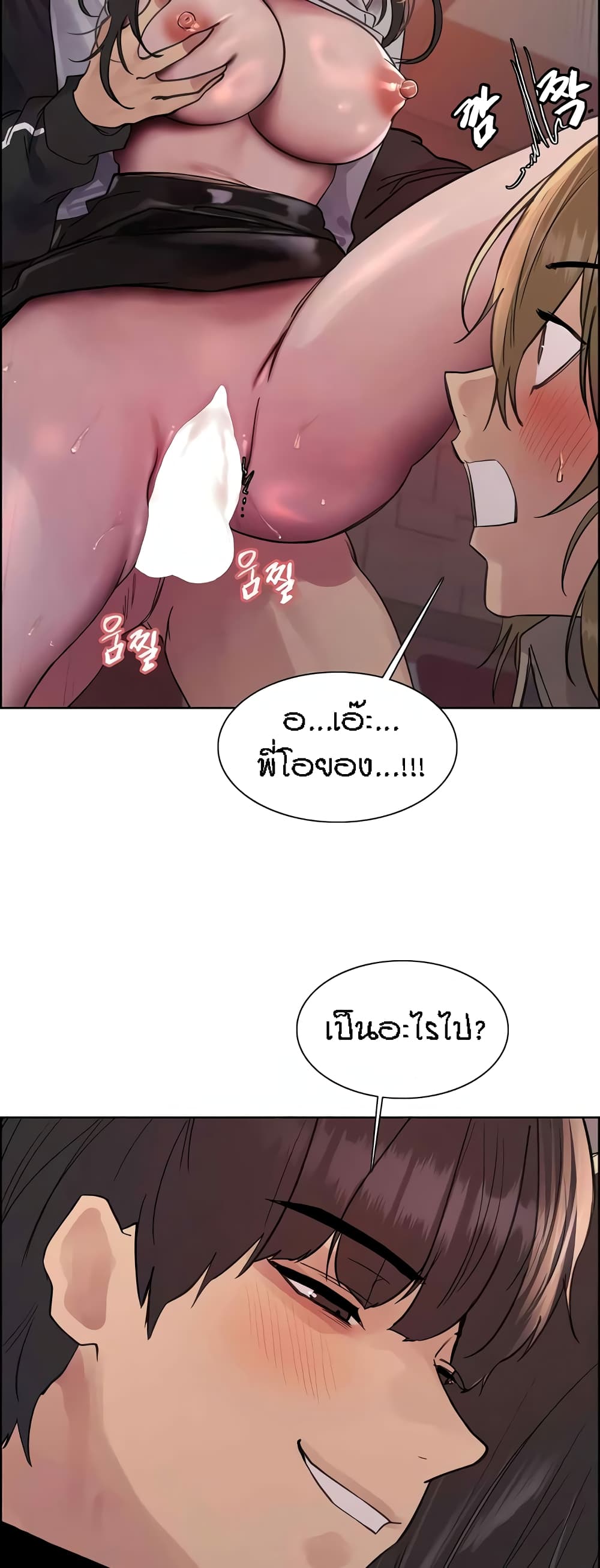 อ่านมังงะ Sex-stop Watch ตอนที่ 88/24.jpg