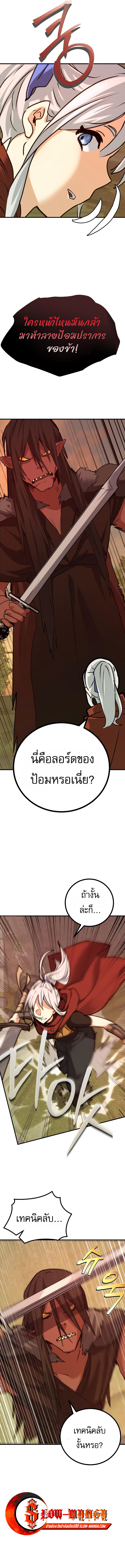 อ่านมังงะ The Demon King Dad and His Hero Daughter ตอนที่ 5/24.jpg