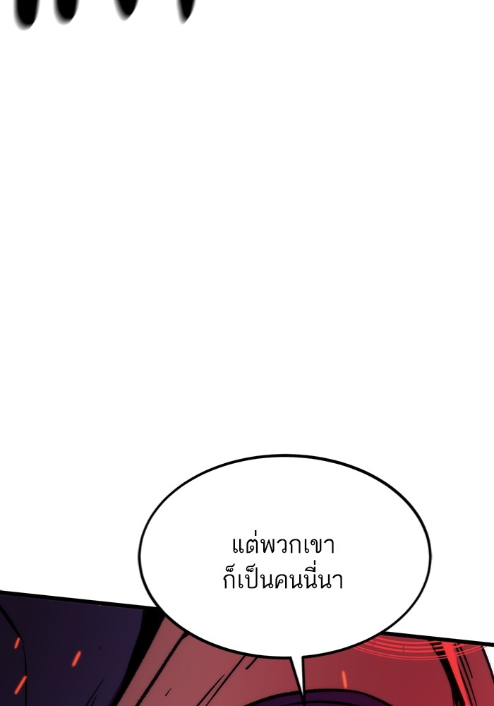 อ่านมังงะ Ultra Alter ตอนที่ 100/24.jpg