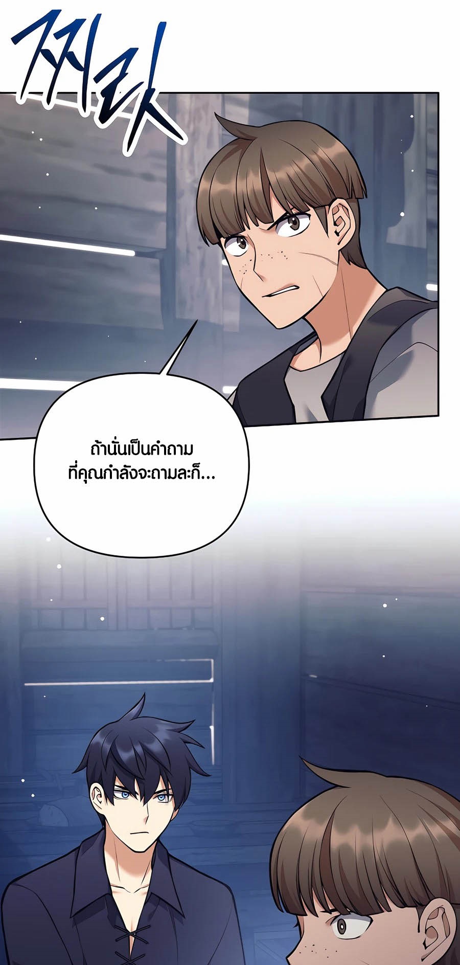 อ่านมังงะ Doomed Character of a Dark Fantasy World ตอนที่ 26/24.jpg