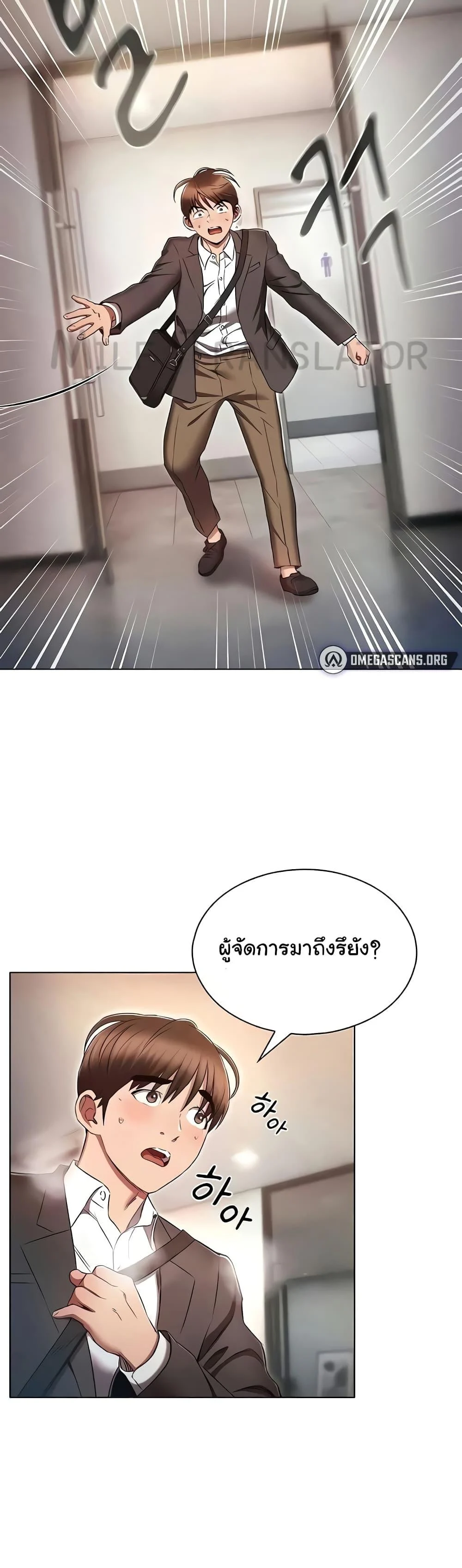 อ่านมังงะ Law of Reincarnation ตอนที่ 79/25.jpg