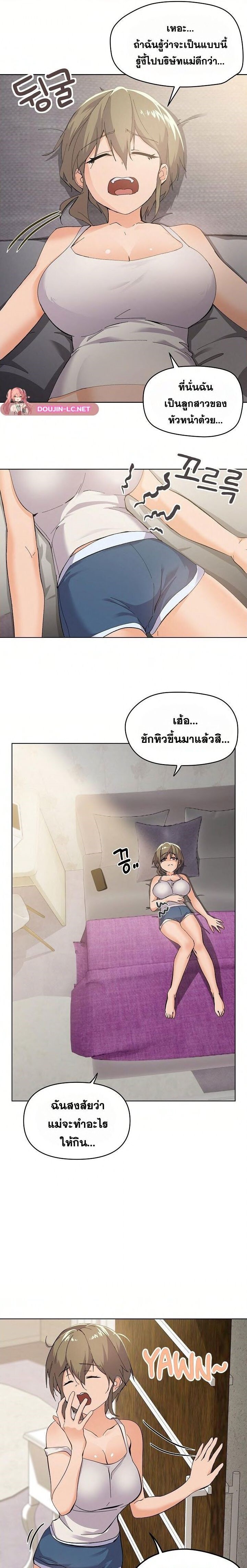 อ่านมังงะ What’s Wrong With This Family ตอนที่ 2/2.jpg