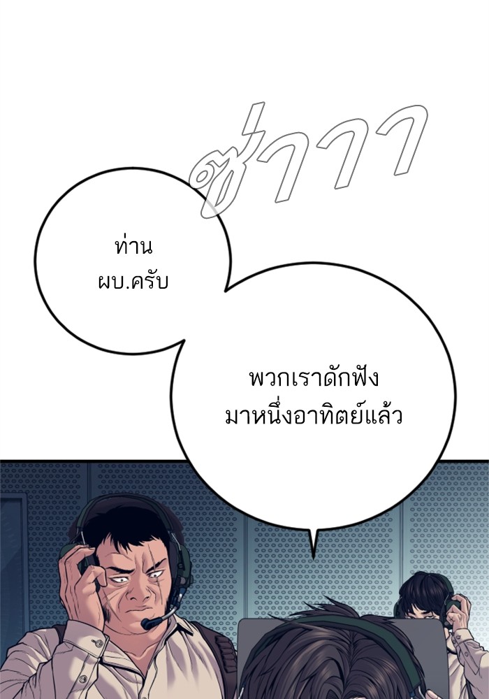 อ่านมังงะ Manager Kim ตอนที่ 124/26.jpg