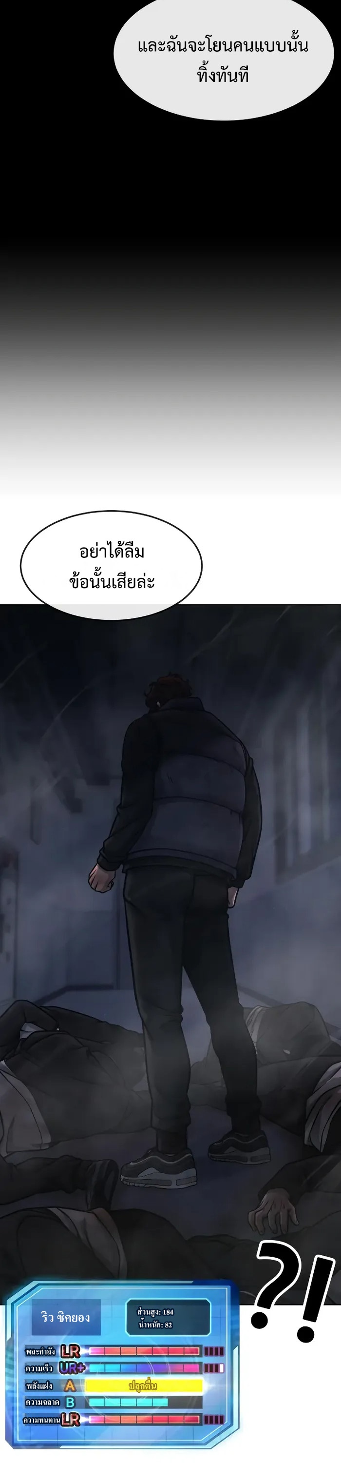 อ่านมังงะ Quest Supremacy ตอนที่ 129/26.jpg