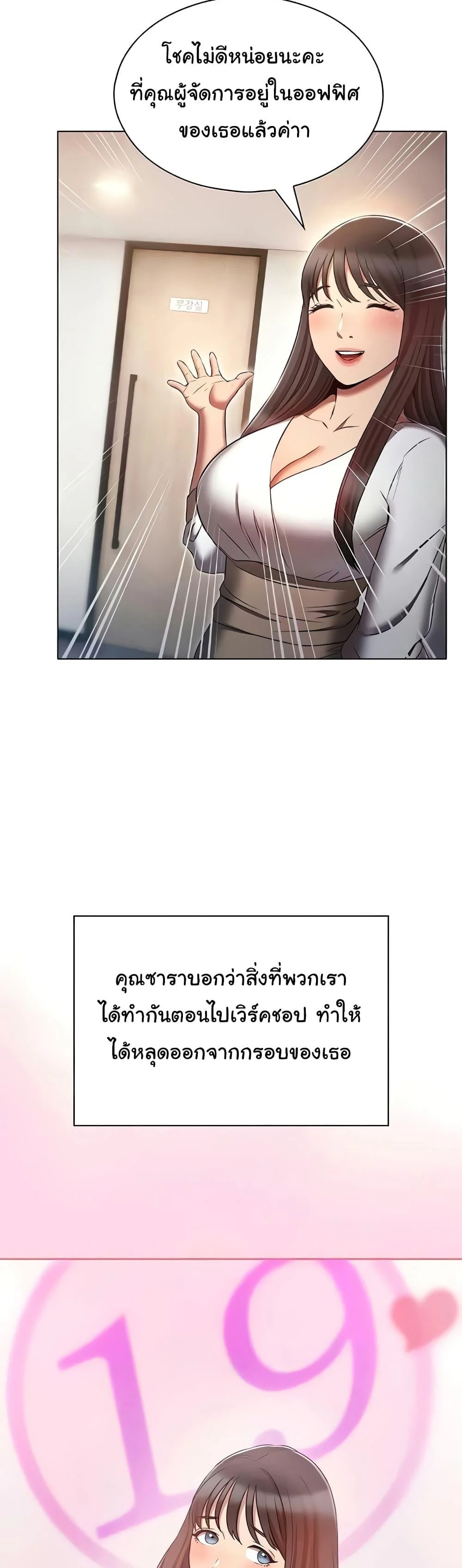 อ่านมังงะ Law of Reincarnation ตอนที่ 79/27.jpg