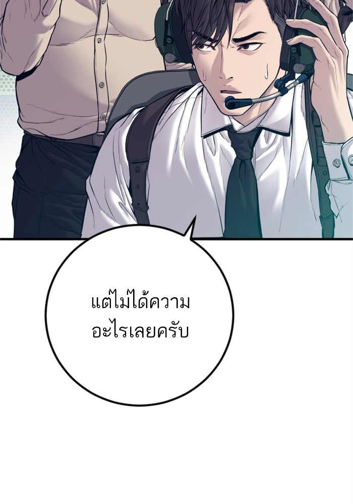 อ่านมังงะ Manager Kim ตอนที่ 124/27.jpg