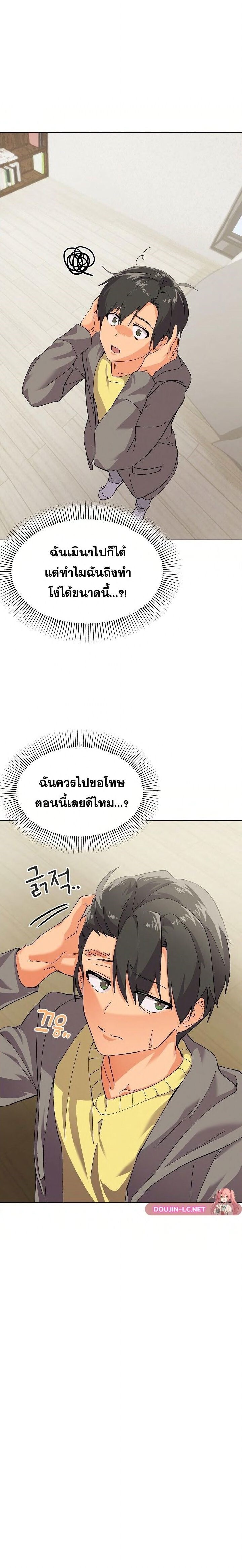 อ่านมังงะ What’s Wrong With This Family ตอนที่ 2/27.jpg