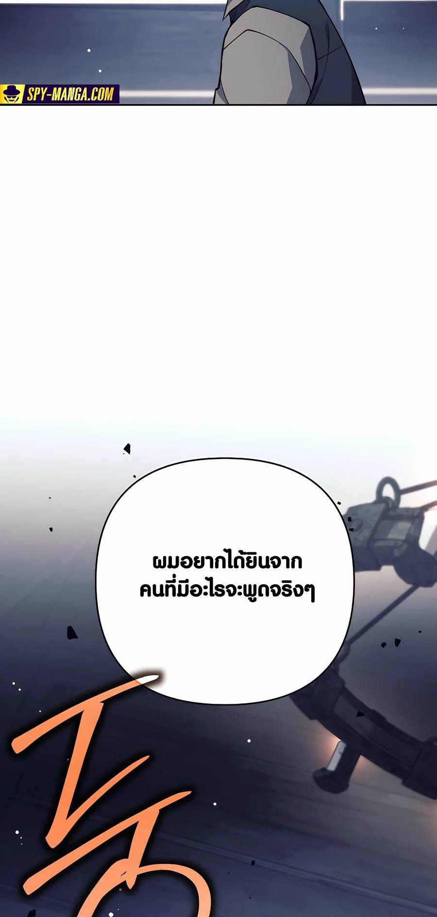 อ่านมังงะ Doomed Character of a Dark Fantasy World ตอนที่ 26/27.jpg