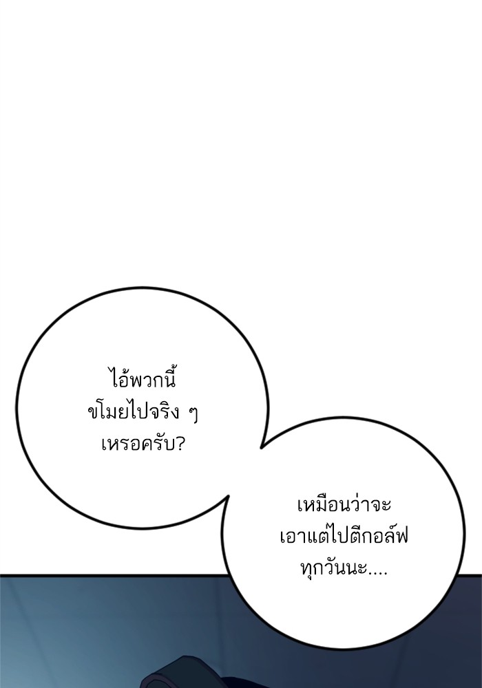 อ่านมังงะ Manager Kim ตอนที่ 124/28.jpg