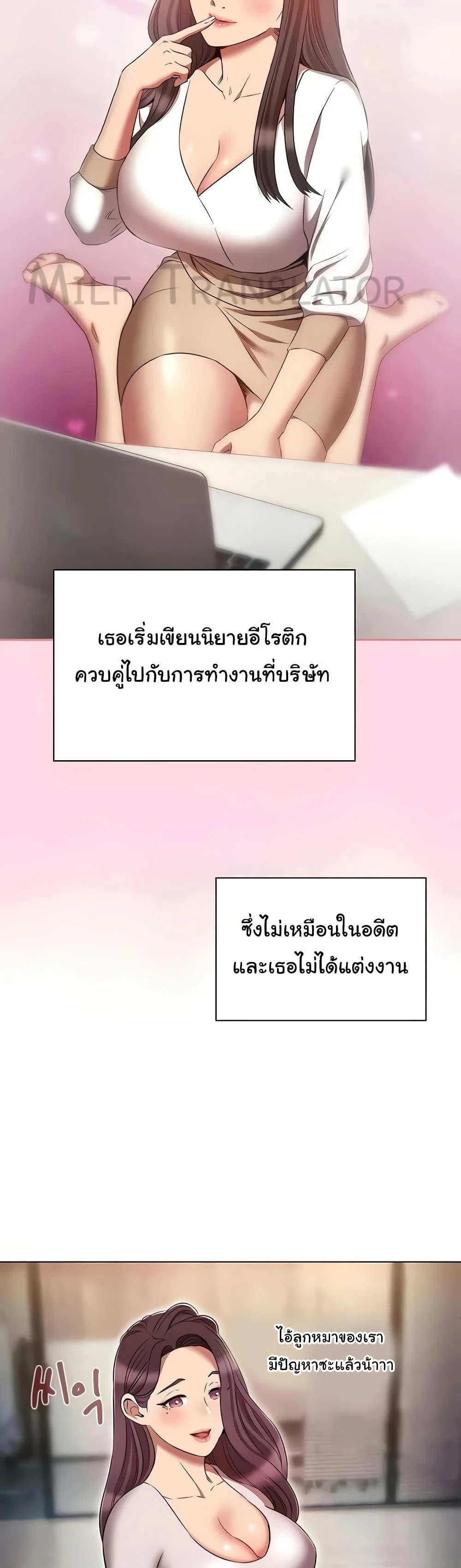 อ่านมังงะ Law of Reincarnation ตอนที่ 79/28.jpg