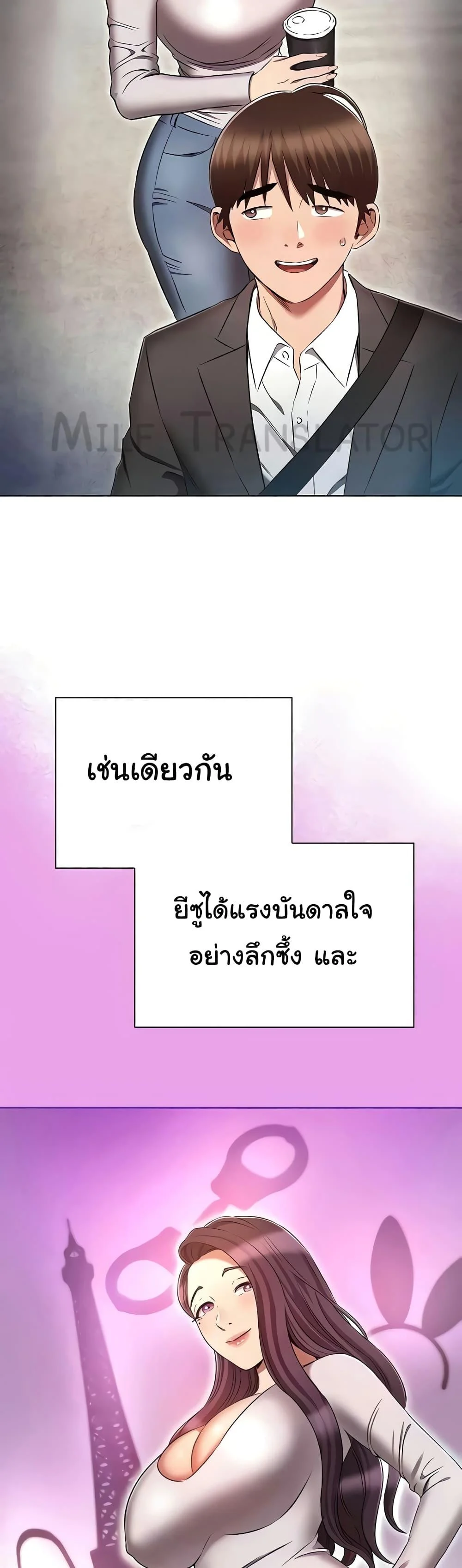 อ่านมังงะ Law of Reincarnation ตอนที่ 79/29.jpg