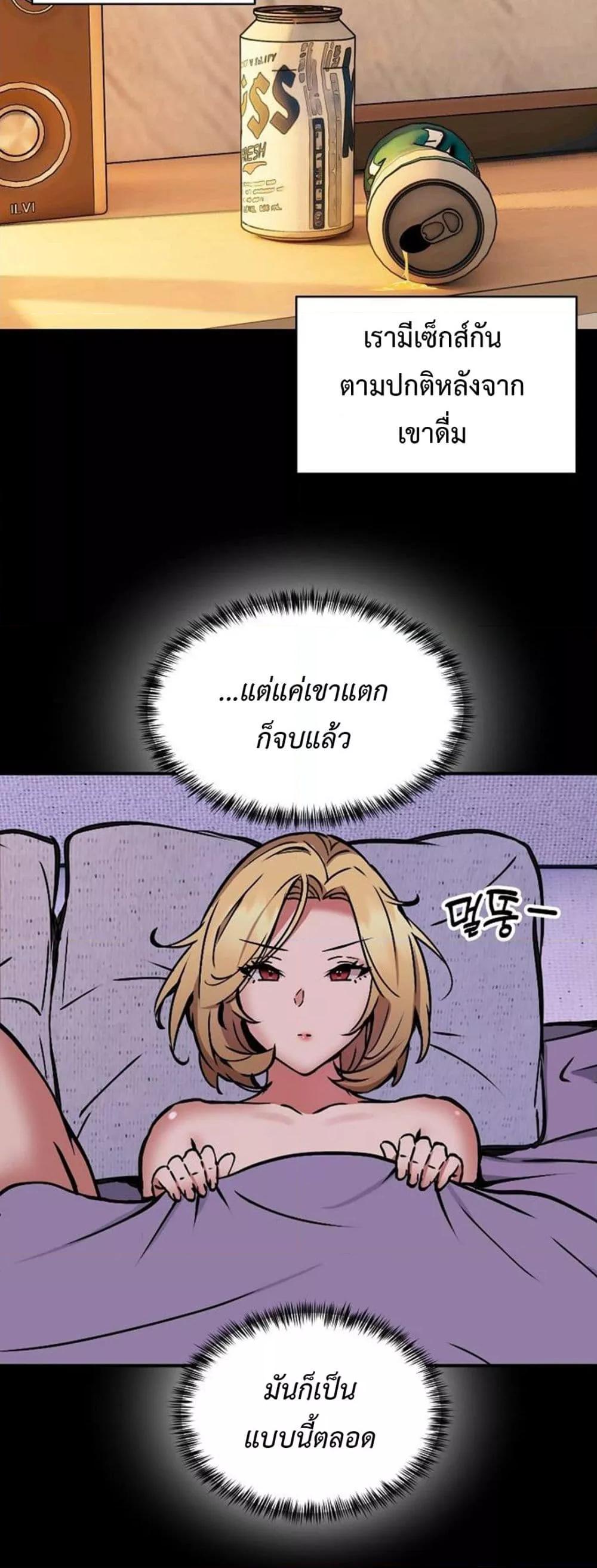 อ่านมังงะ Driver in the New City ตอนที่ 16/2.jpg