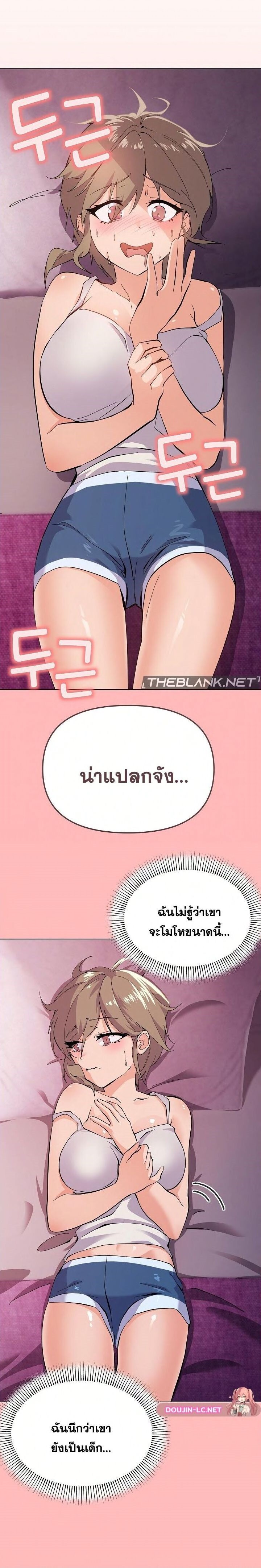 อ่านมังงะ What’s Wrong With This Family ตอนที่ 2/29.jpg