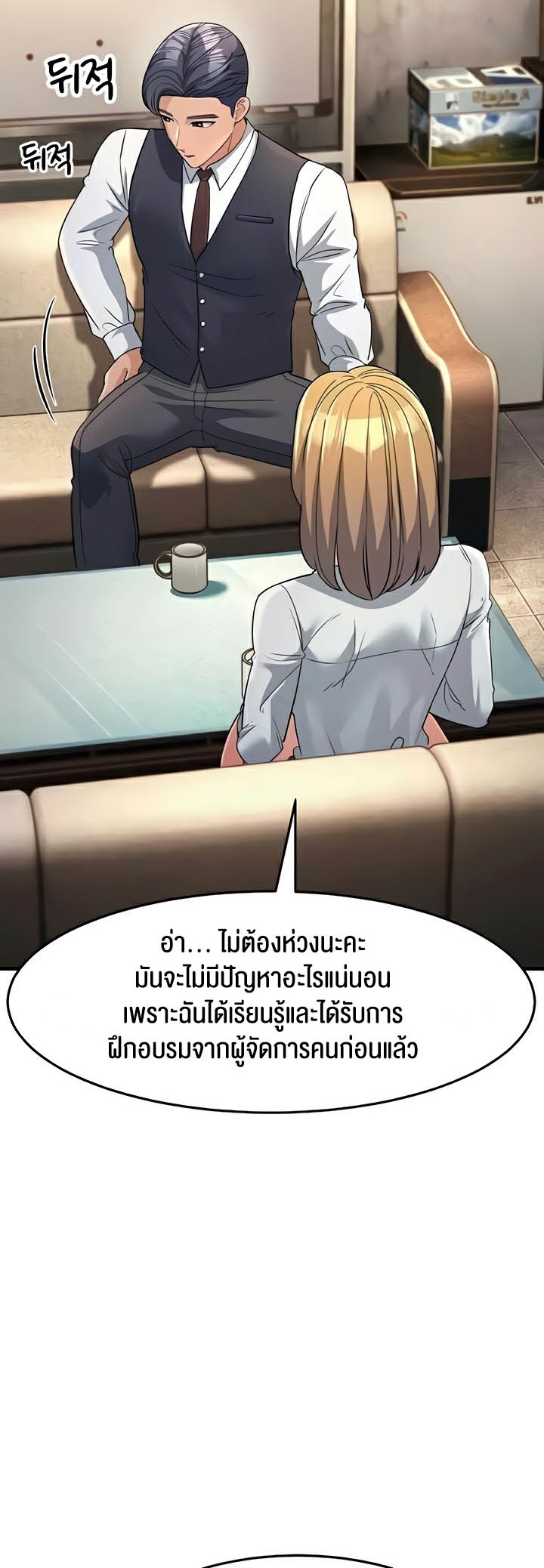 อ่านมังงะ Mother-in-Law Bends To My Will ตอนที่ 27/29.jpg