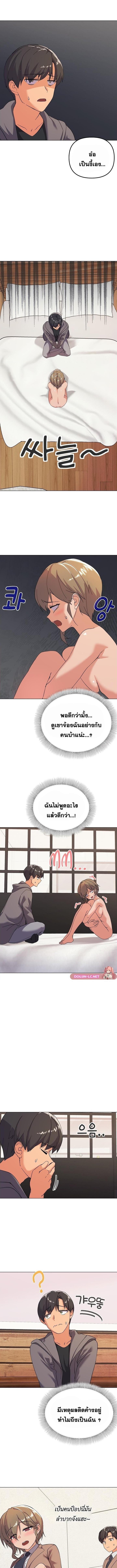 อ่านมังงะ What’s Wrong With This Family ตอนที่ 7/2_0.jpg