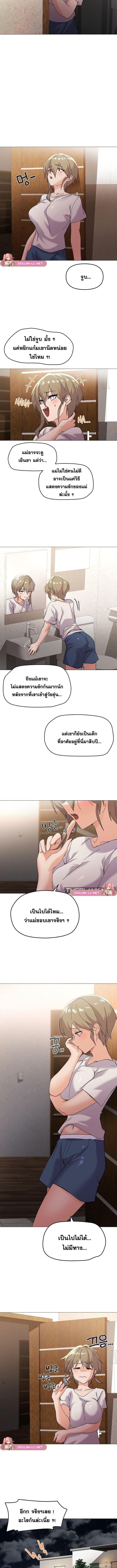 อ่านมังงะ What’s Wrong With This Family ตอนที่ 4/2_0.jpg