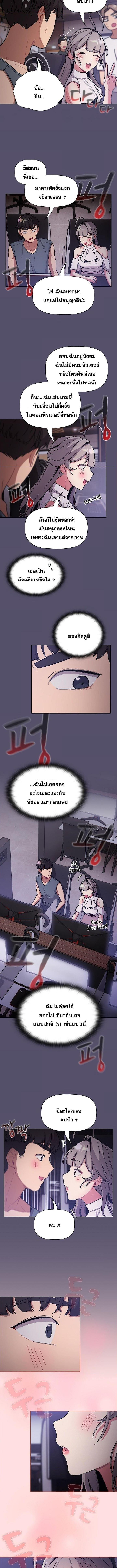 อ่านมังงะ What Do I Do Now ตอนที่ 100/2_0.jpg