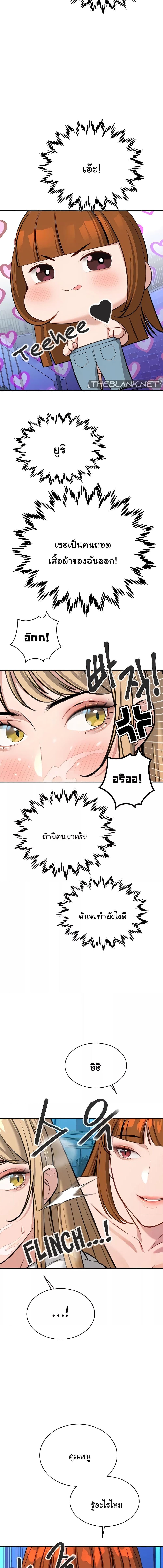 อ่านมังงะ Secret Ejaculation Of The Rich ตอนที่ 56/2_0.jpg