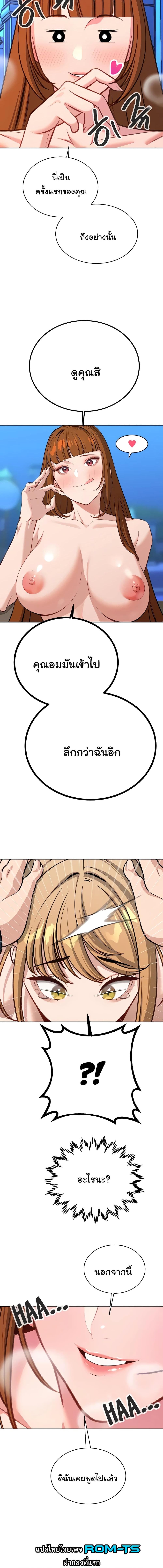 อ่านมังงะ Secret Ejaculation Of The Rich ตอนที่ 56/2_1.jpg