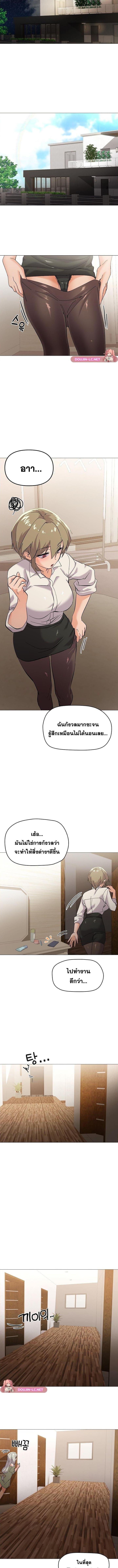 อ่านมังงะ What’s Wrong With This Family ตอนที่ 4/2_1.jpg