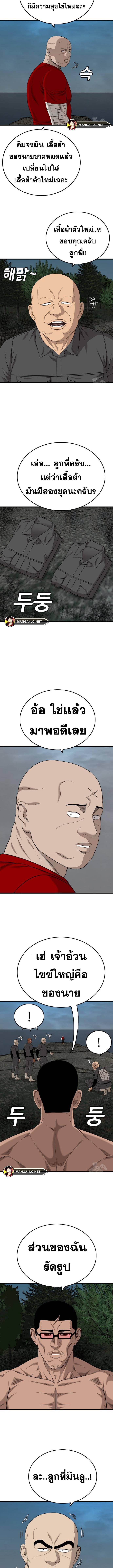 อ่านมังงะ Bad Guy ตอนที่ 190/2_1.jpg