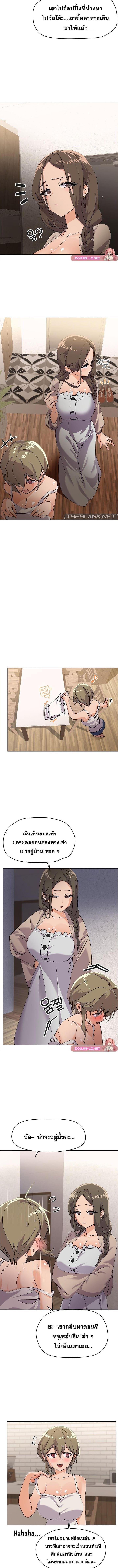 อ่านมังงะ What’s Wrong With This Family ตอนที่ 3/2_1.jpg