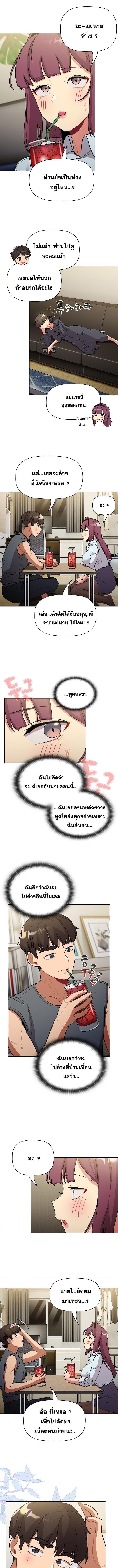 อ่านมังงะ What Do I Do Now ตอนที่ 101/2_1.jpg