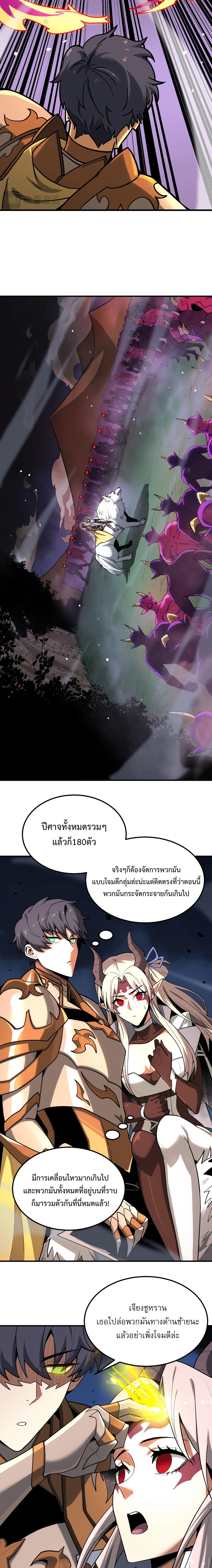 อ่านมังงะ SSS Grade Saint Knight ตอนที่ 13/2_2.jpg