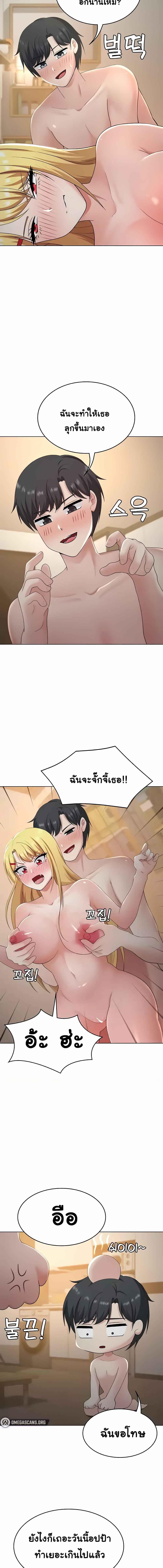 อ่านมังงะ Seoul Kids These Days ตอนที่ 28/2_2.jpg