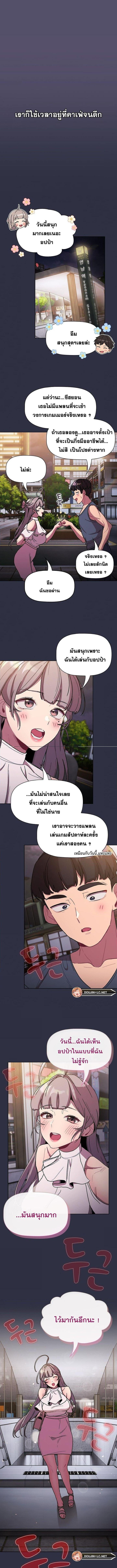 อ่านมังงะ What Do I Do Now ตอนที่ 100/2_2.jpg