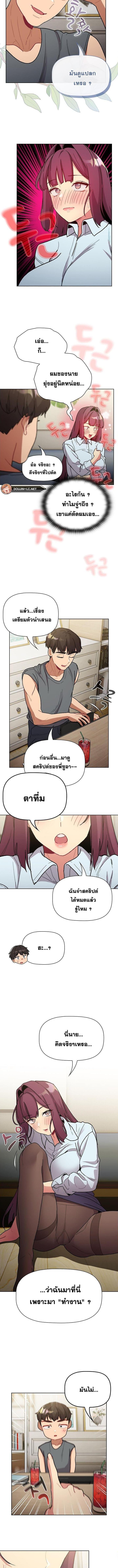 อ่านมังงะ What Do I Do Now ตอนที่ 101/2_2.jpg