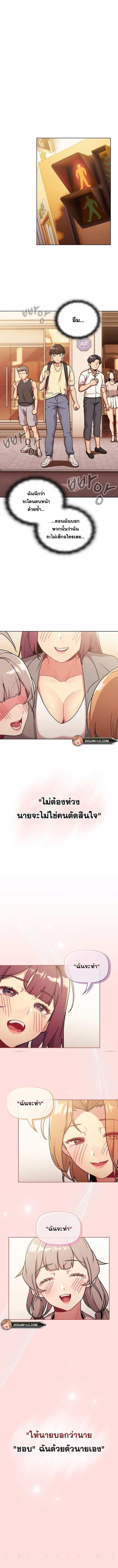 อ่านมังงะ What Do I Do Now ตอนที่ 95/2_2.jpg