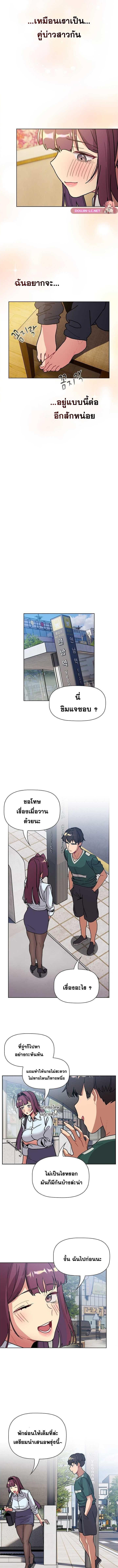 อ่านมังงะ What Do I Do Now ตอนที่ 104/2_2.jpg