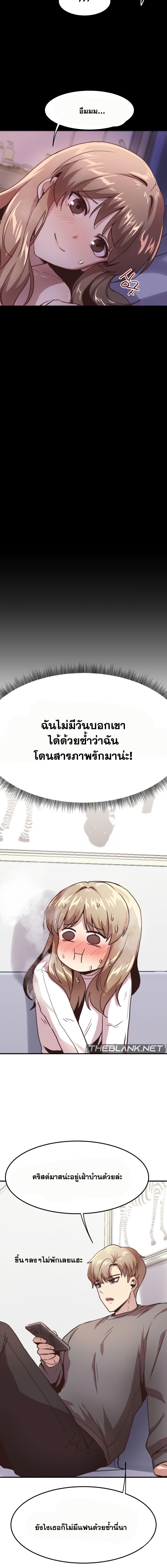 อ่านมังงะ With My Brother’s Friends ตอนที่ 7/2_2.jpg