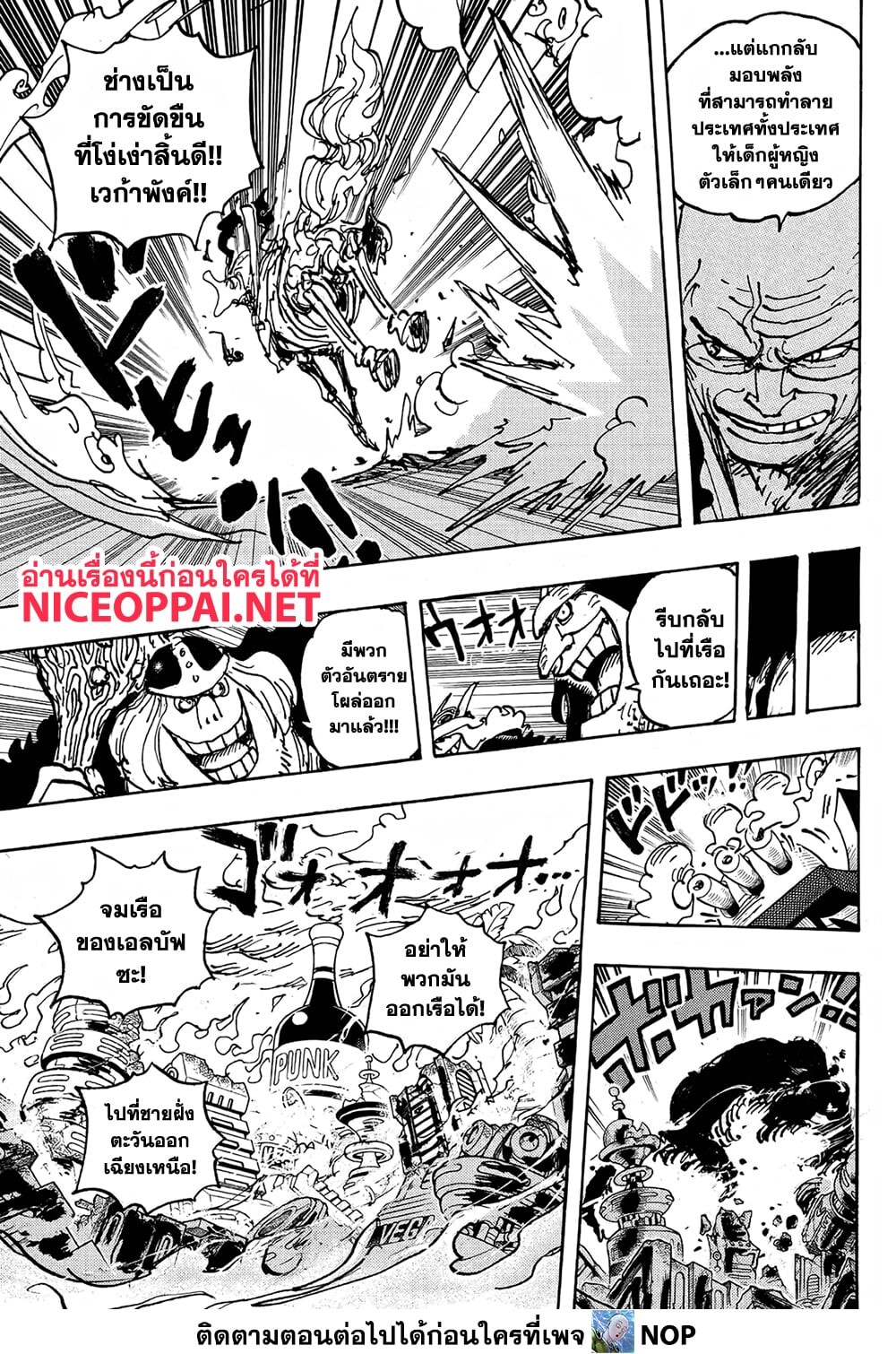 อ่านมังงะ One Piece ตอนที่ 1112/2.jpg